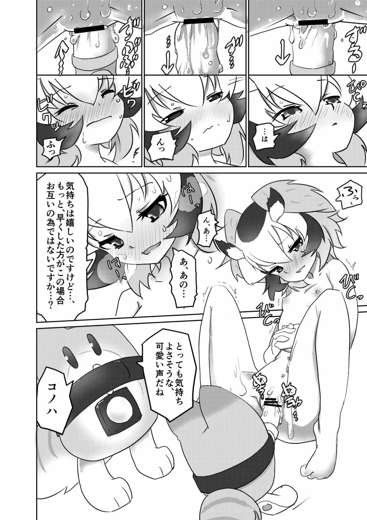 APPLE WOLF 0004 Kono wa Ecchi page 11 full