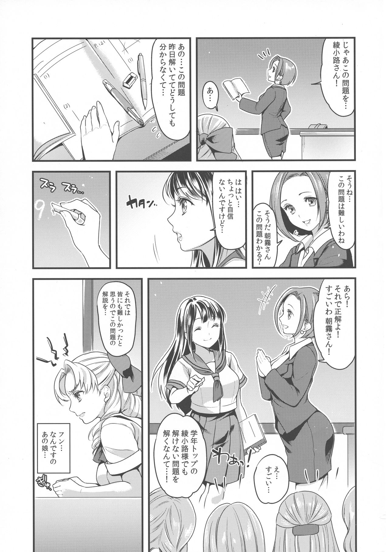 Futanari JK no Hangyaku page 4 full