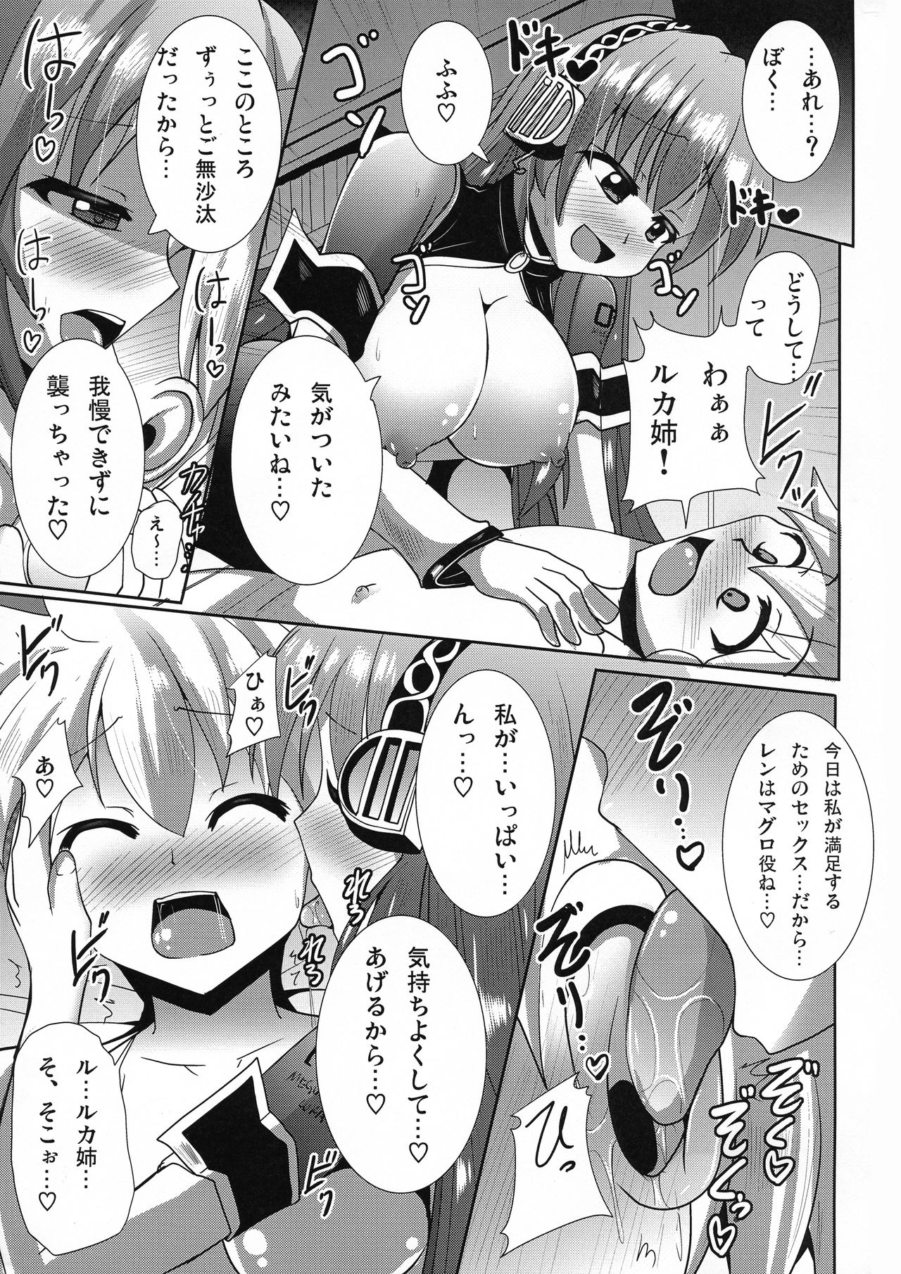 Bokoro Shijuusou 10 page 9 full
