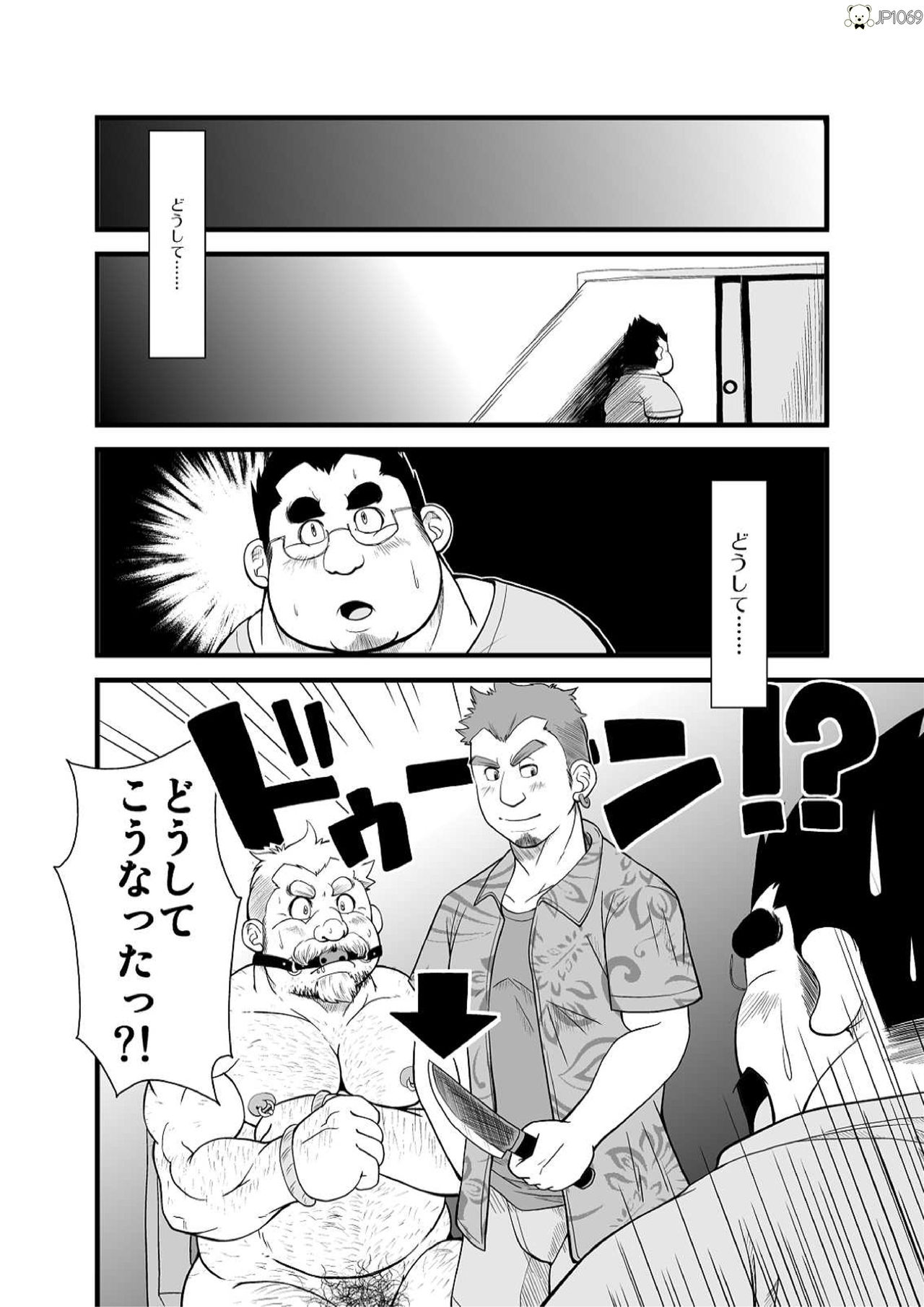 Haru natsu aki fuyu 2 page 12 full