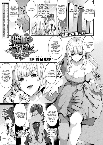 [Kasuga Mayu] Saimin Idol ~Happy Clover ga Chiriochiru made~ Ch. 2 (COMIC Unreal 2018-08 Vol. 74) [English] [CGrascal] [Digital] cover