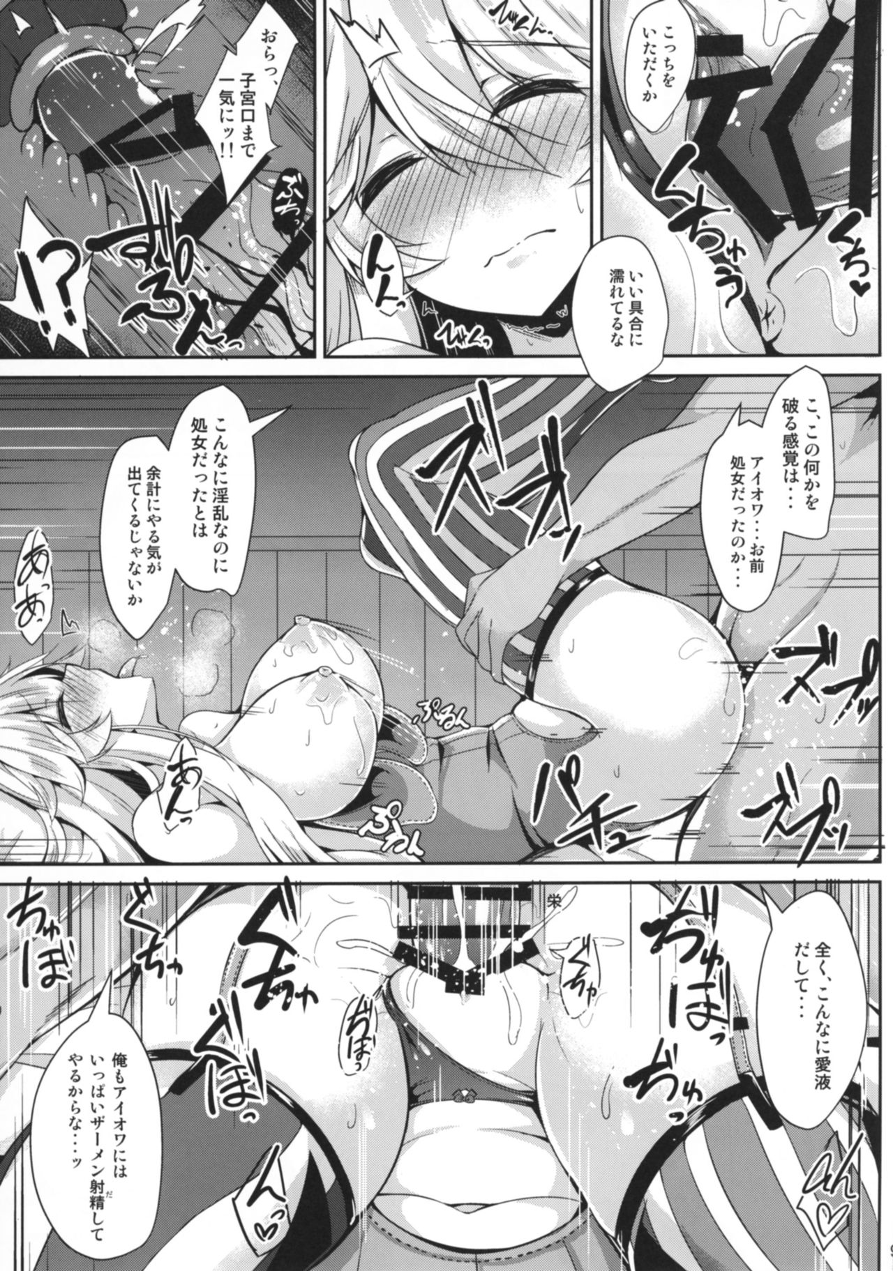 Iowa to Mechamecha Ecchi Suru Hon page 11 full