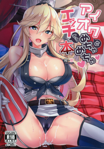 [Tiusan Kingdom (Kazamitiu)] Iowa to Mechamecha Ecchi Suru Hon (Kantai Collection -KanColle-) [Digital] cover