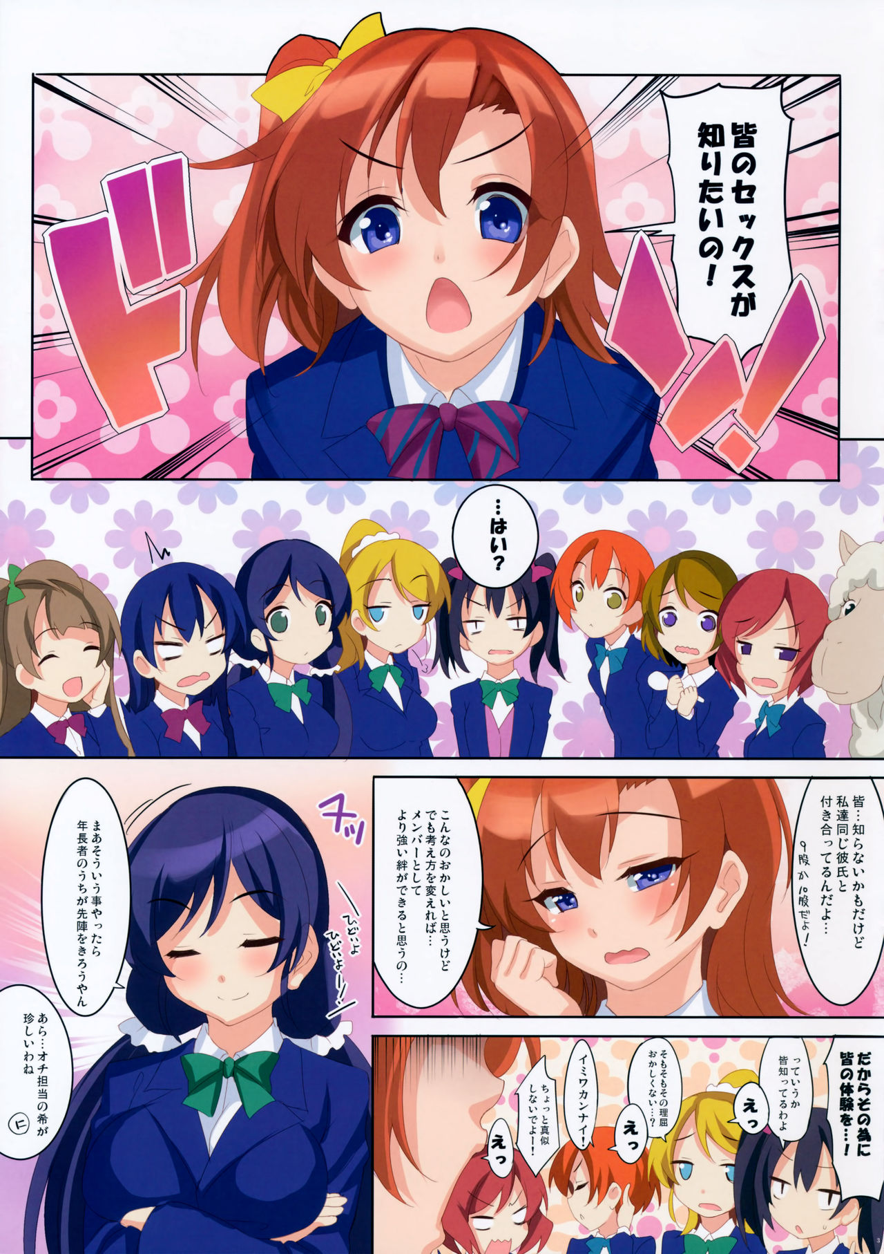 CL-orz 41 page 4 full