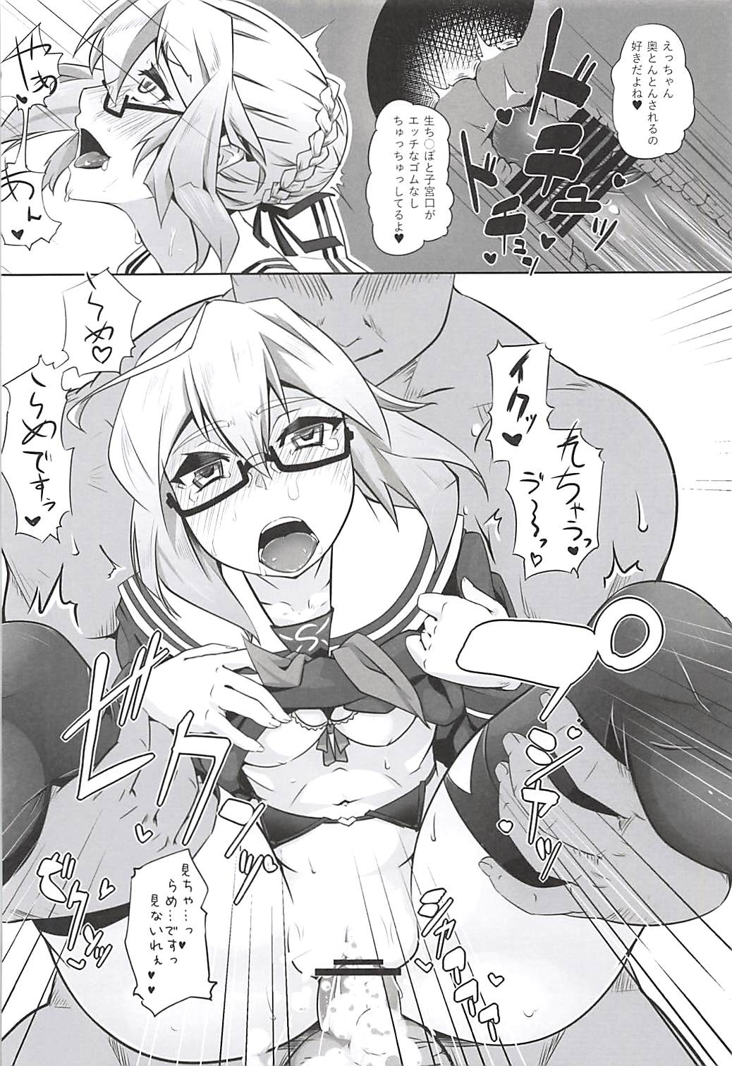 Ecchan wa Support Jouzu page 11 full