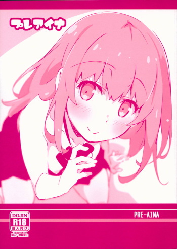 (C94) [Arctic Char (Arctic char)] PRE-AINA cover