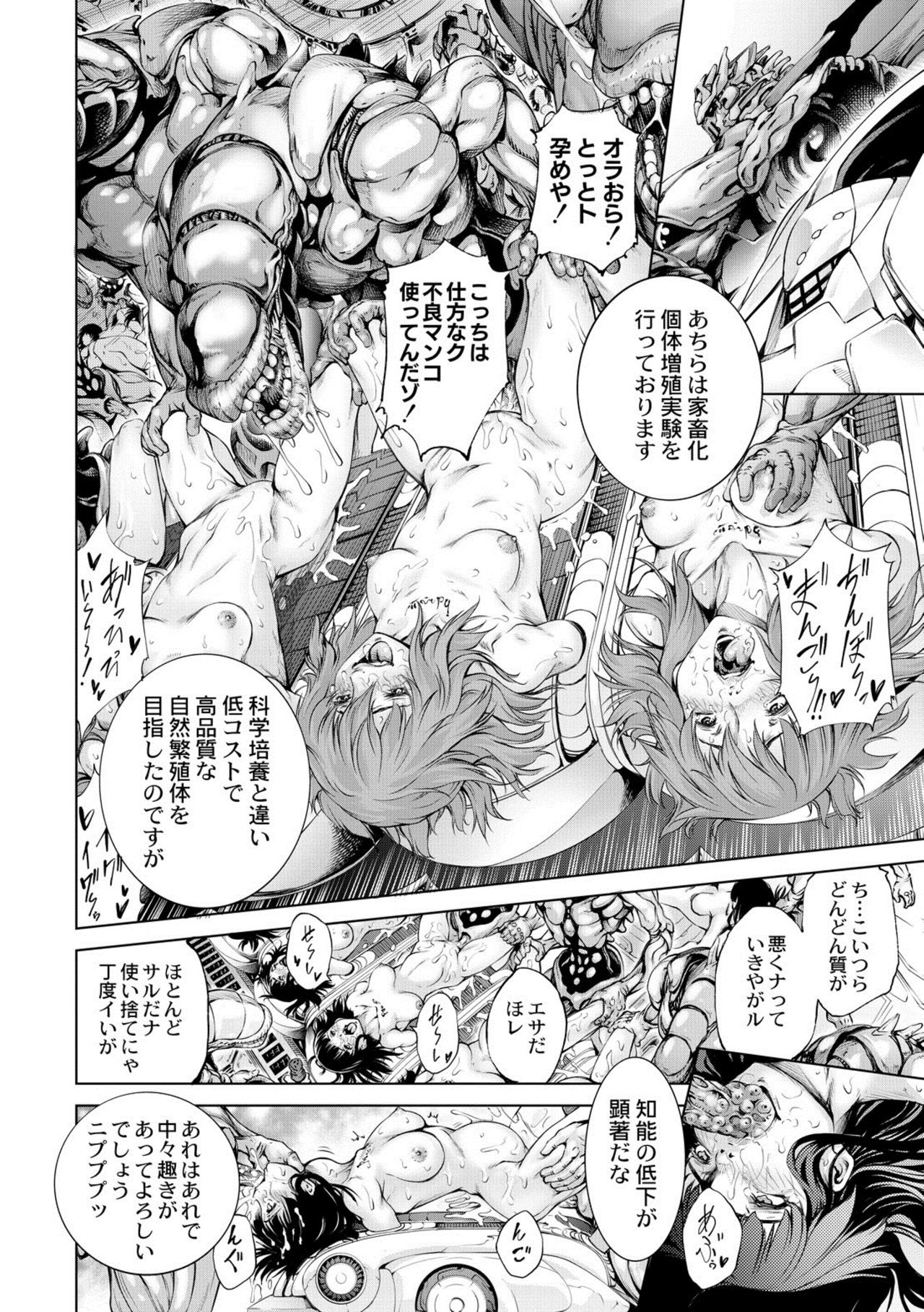 Savior of the Malicious ~Shoujo Hangyaku~ 3-wa page 12 full