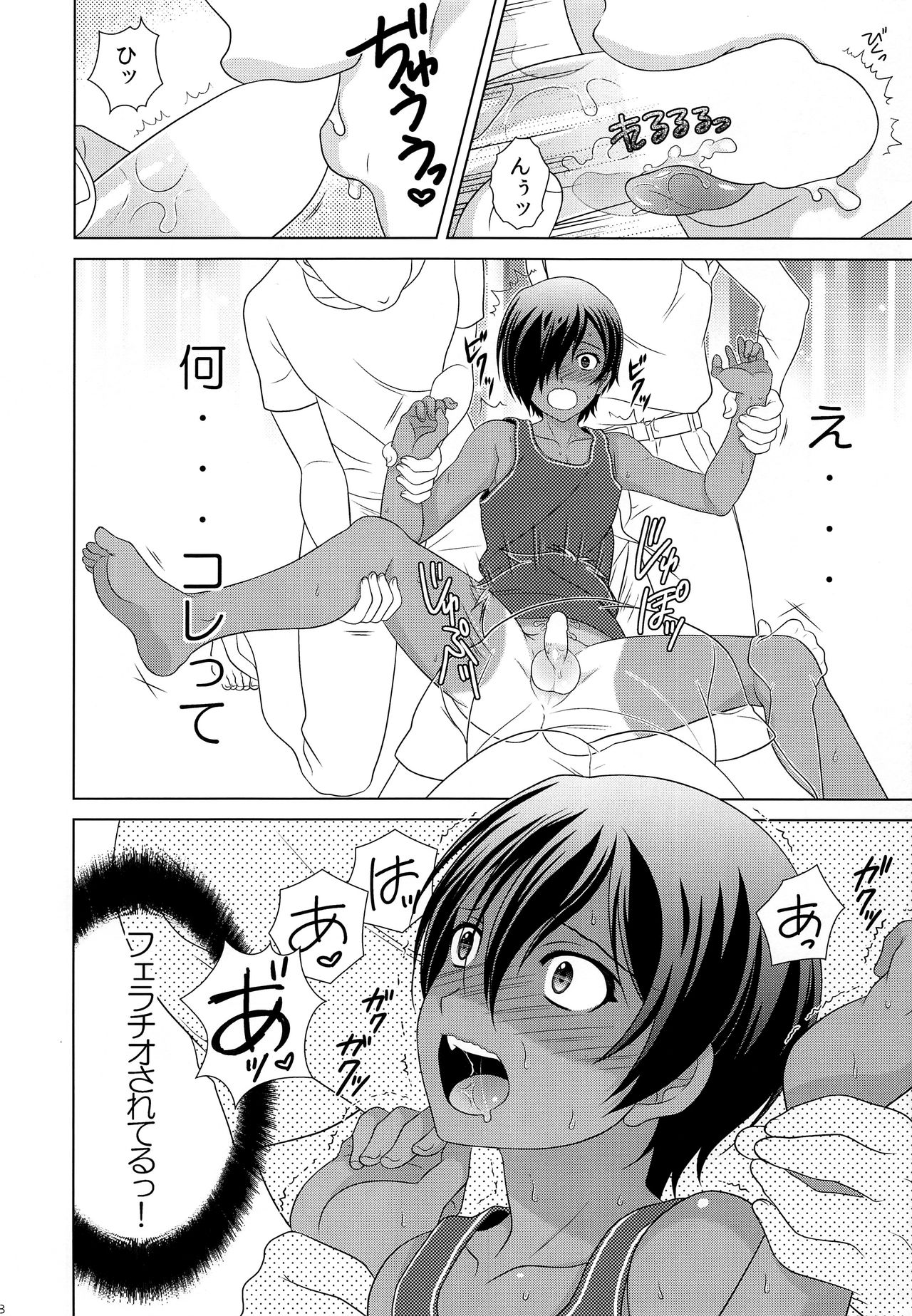 Kazuma-kyun to Zannen na Oji-san-tachi page 7 full