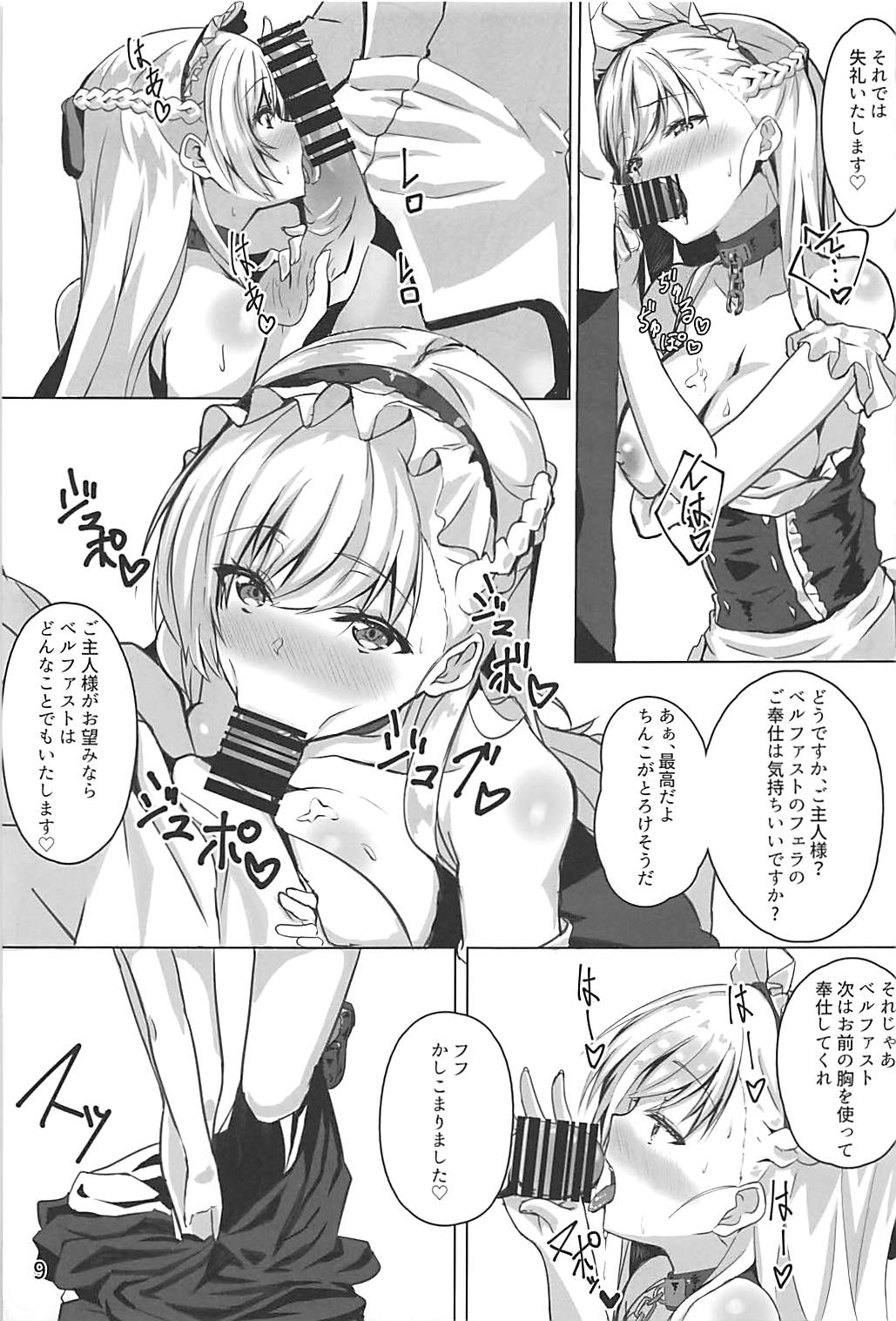 Belfast wa Iyarashii page 10 full