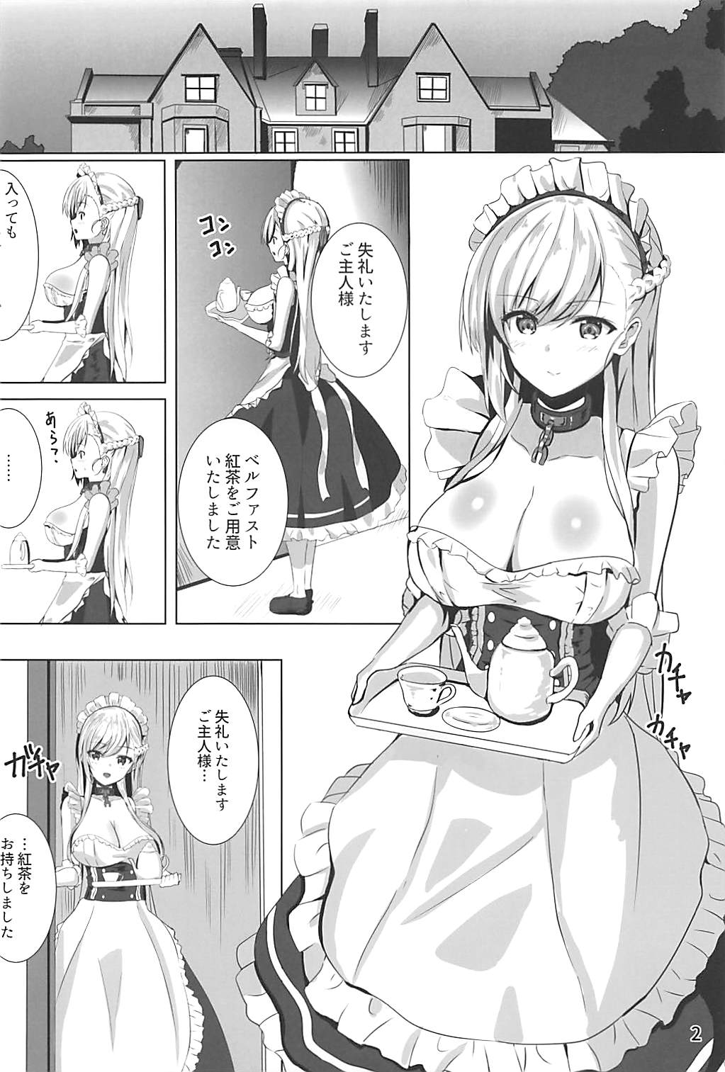 Belfast wa Iyarashii page 3 full