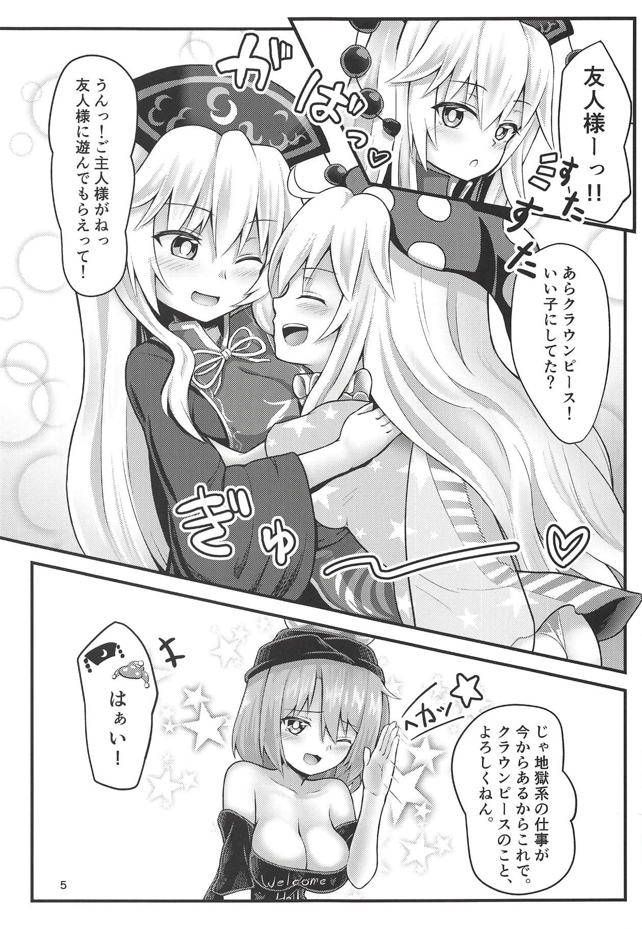 Amaetagari no Clopie-chan! page 2 full