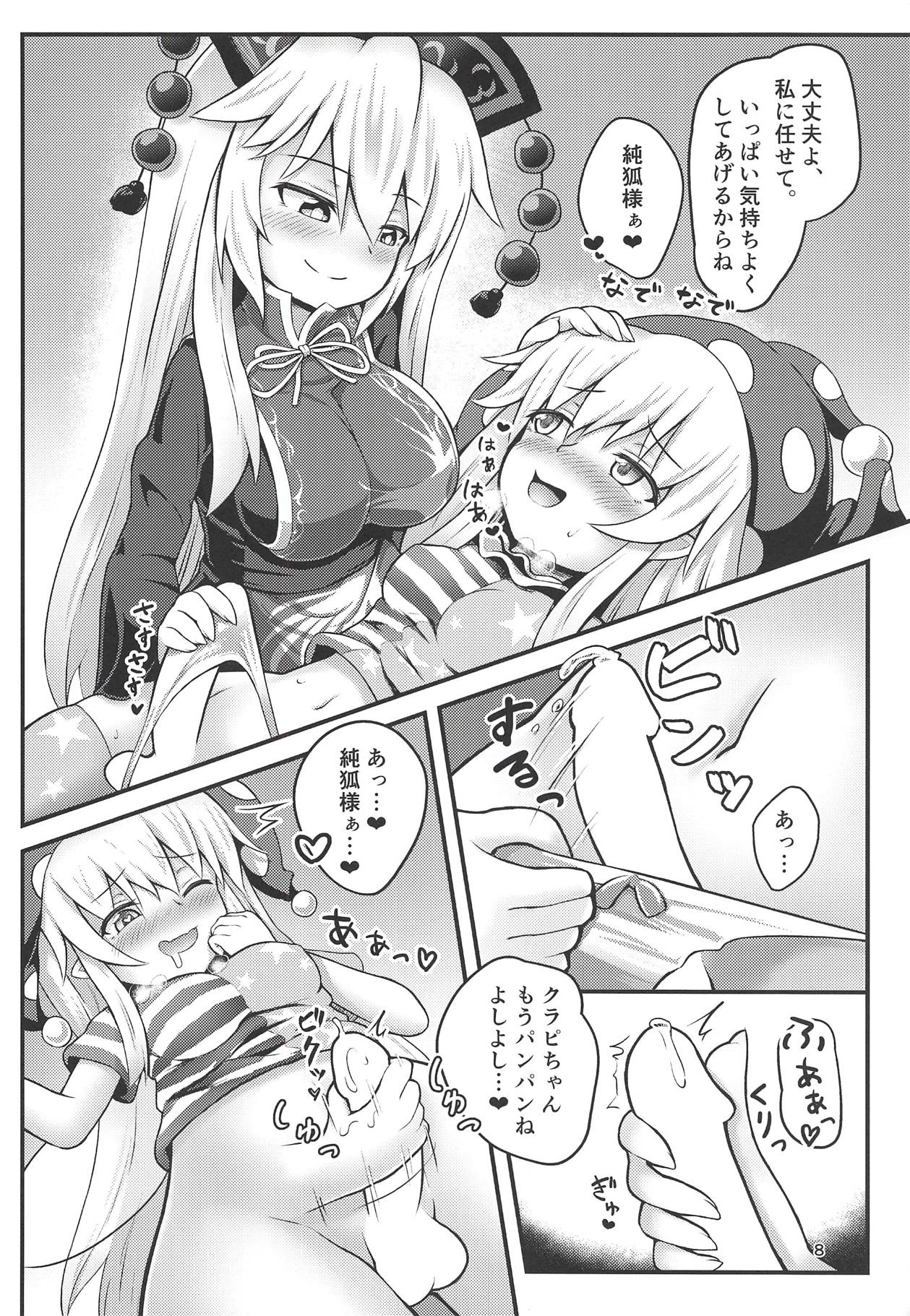 Amaetagari no Clopie-chan! page 5 full