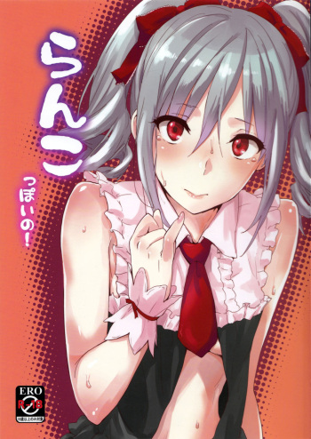 (C83) [Cat Food (NaPaTa)] Ranko-ppoi no! | Ranko-Ish! (THE IDOLM@STER CINDERELLA GIRLS) [Russian] [Ancol] cover