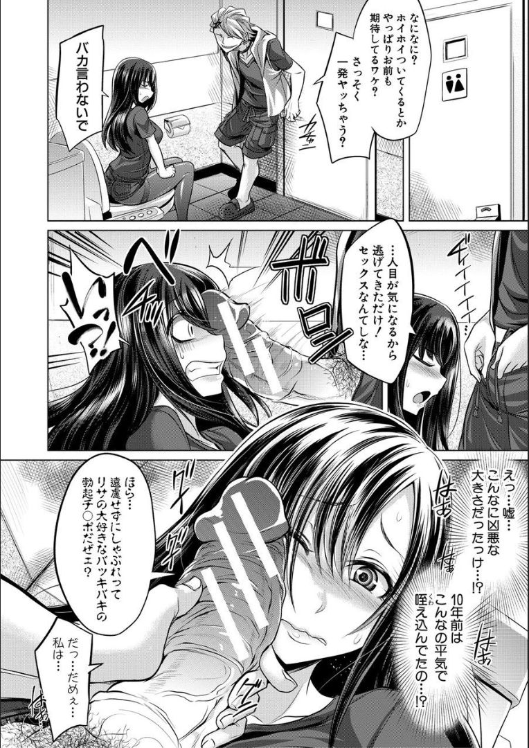 Mesubuta, Buchiokasu!! page 11 full