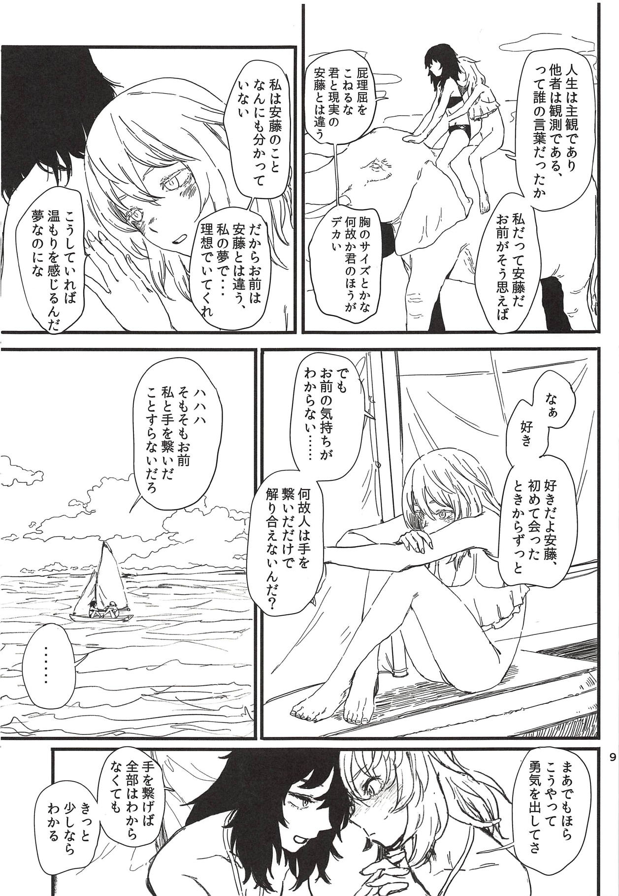 HAWAII page 8 full