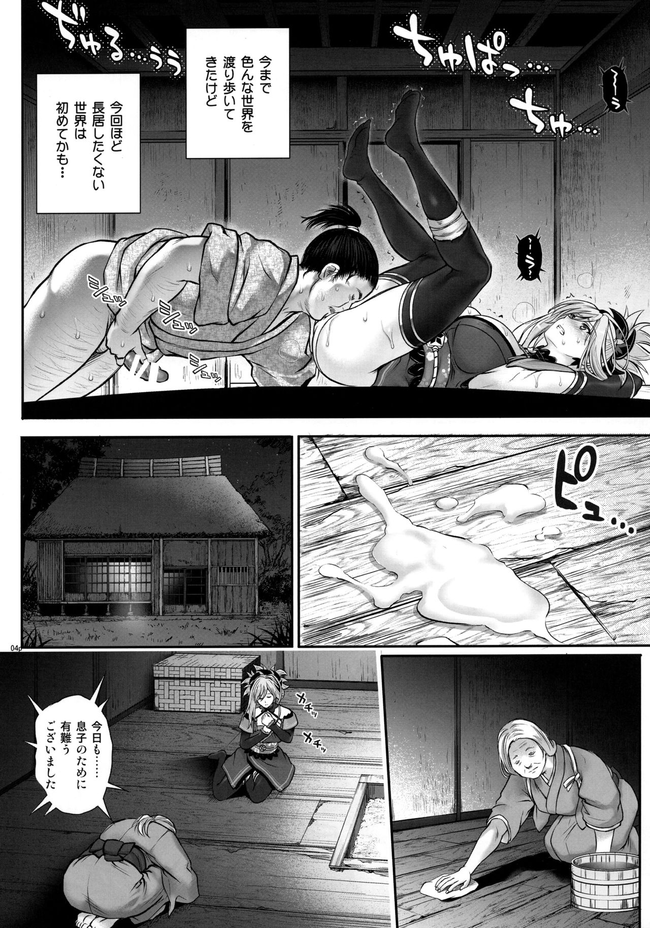 T-32 hooollow page 4 full