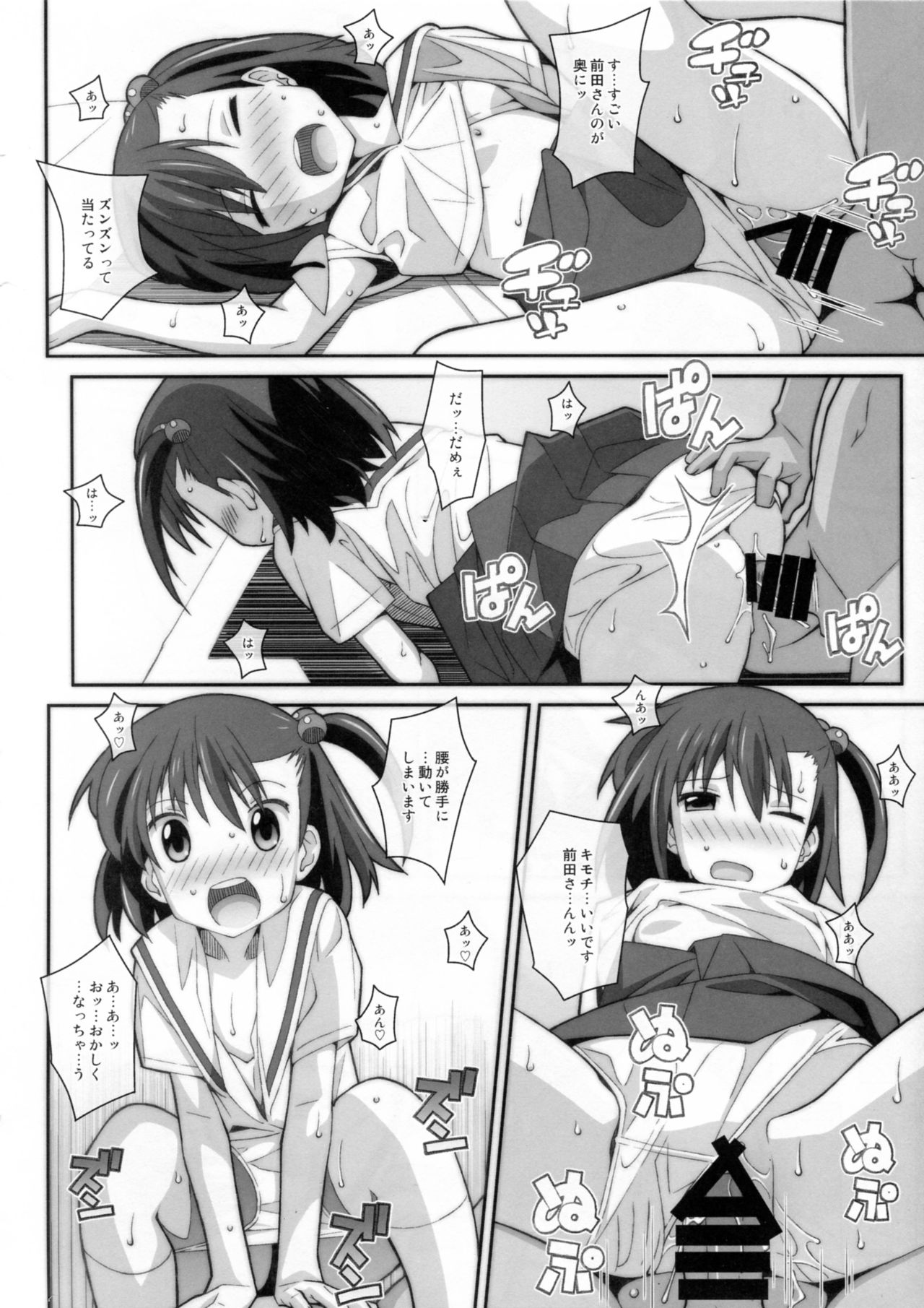 TYPE-45 spec-02 page 11 full