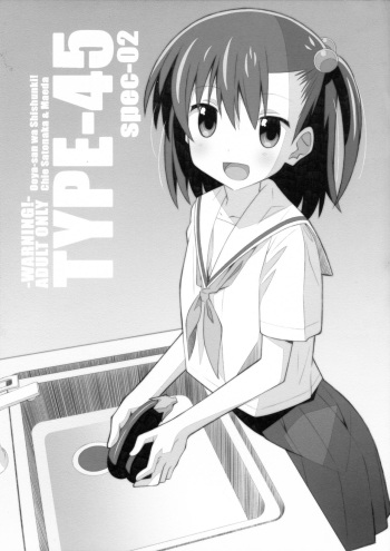 (C93) [TYPE-57 (Frunbell)] TYPE-45 spec-02 (Ooya-san wa Shishunki!) cover