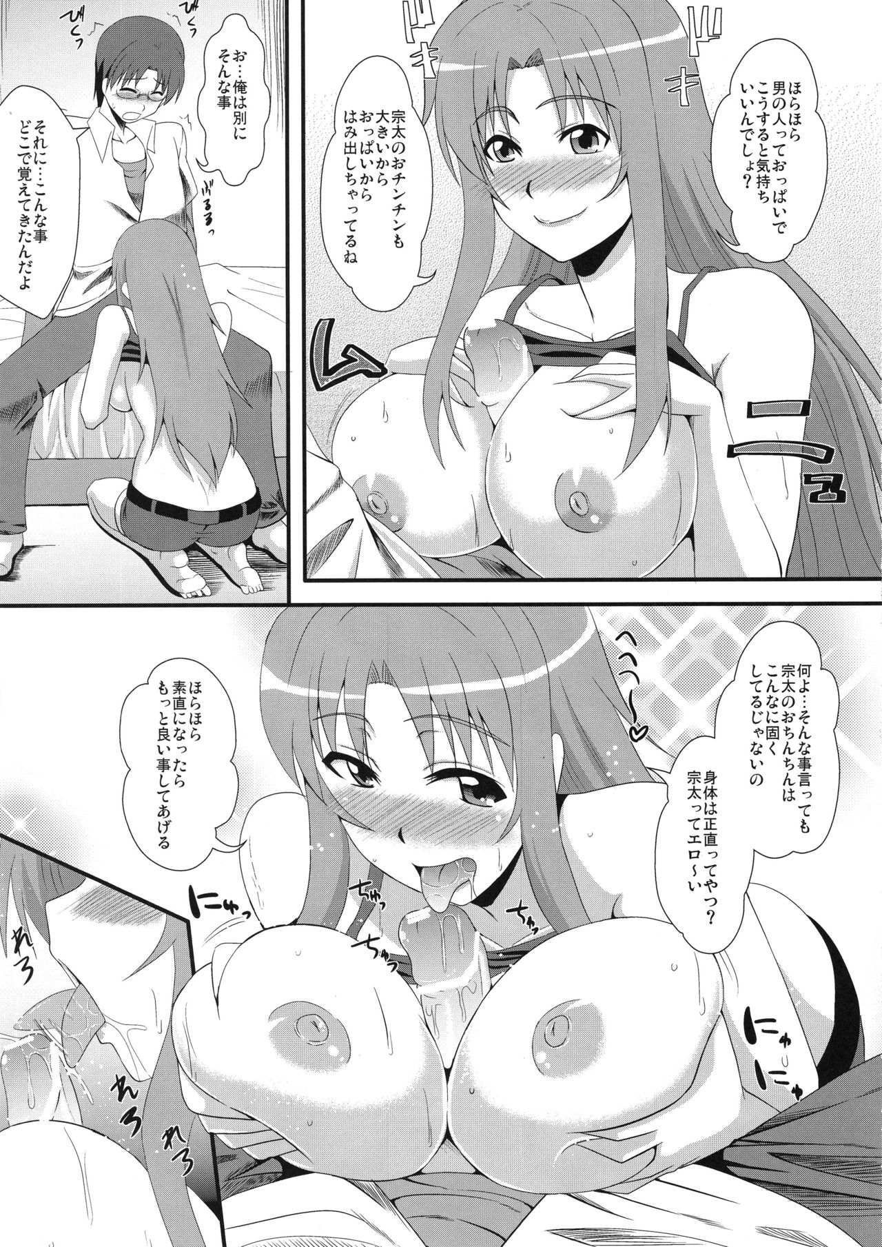 Takanashi-ke Yon Shimai no Himitsu page 12 full