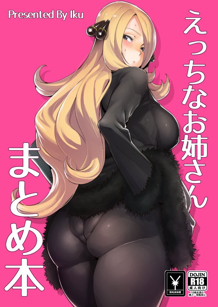 Cynthia page 9 full