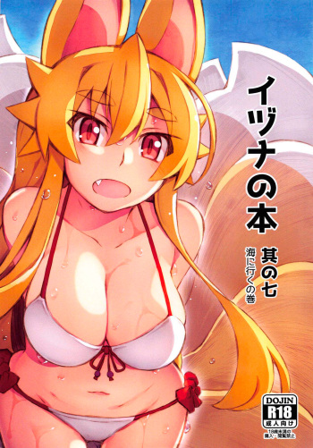 (Mimiket 40) [Kitsune-Goya (saru)] Izuna no Hon Sono Nana Umi ni Iku no Maki | Inuza's Book - Going to The Beach (Shinrabansho Choco) [Russian] [AgoniZ] cover