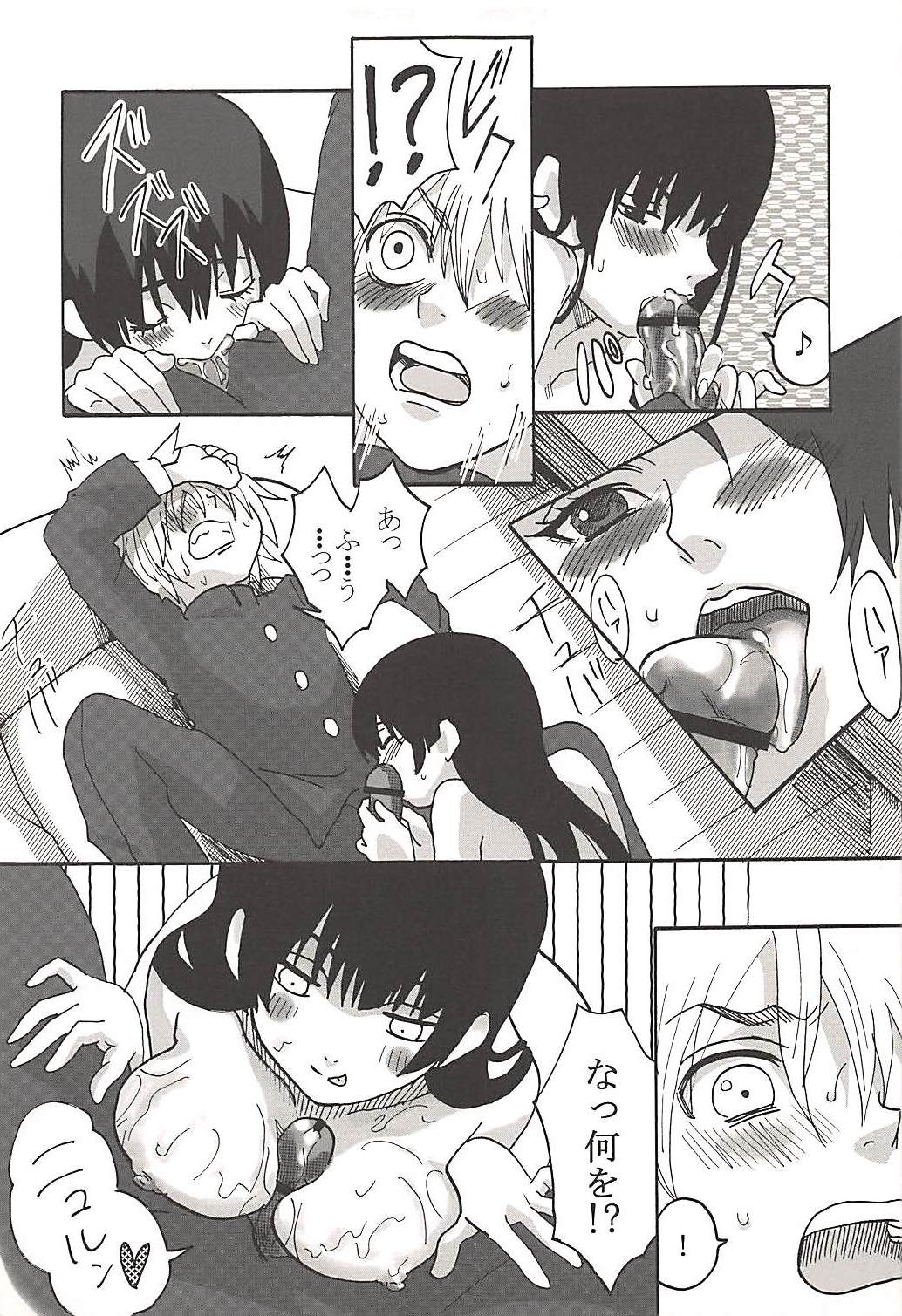 Hakudaku Otome x Orgasm page 12 full