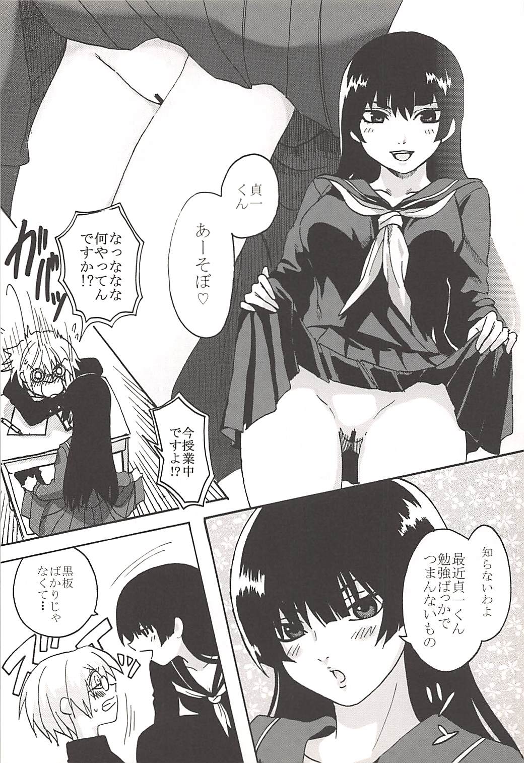 Hakudaku Otome x Orgasm page 3 full