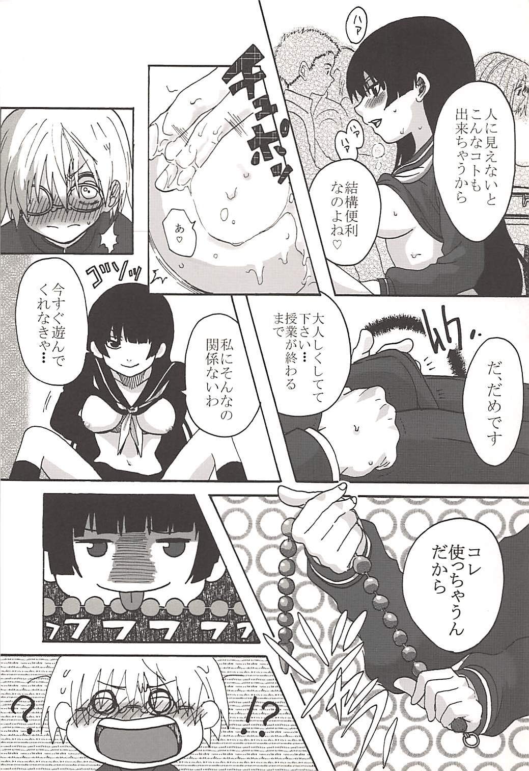 Hakudaku Otome x Orgasm page 7 full