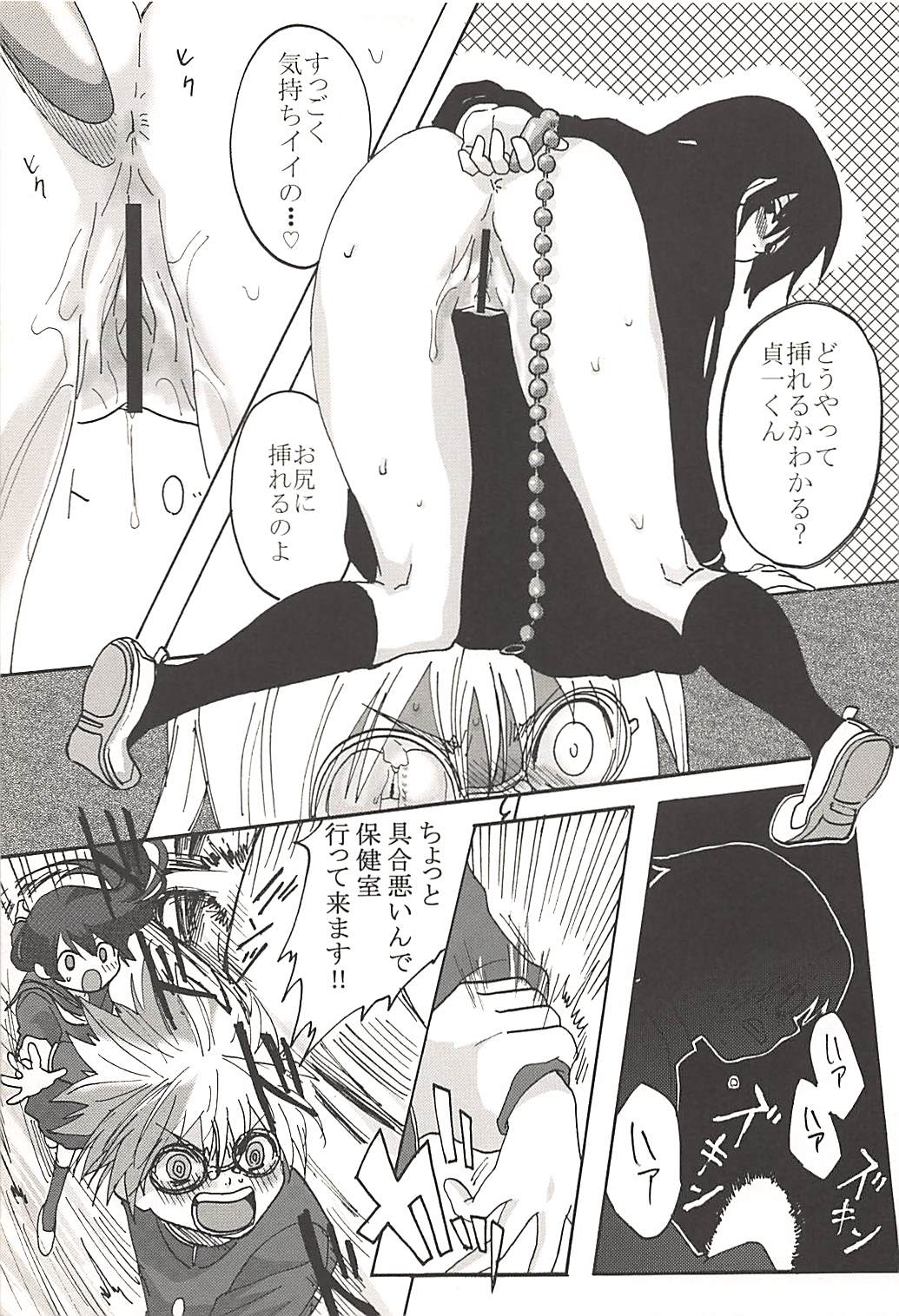 Hakudaku Otome x Orgasm page 8 full