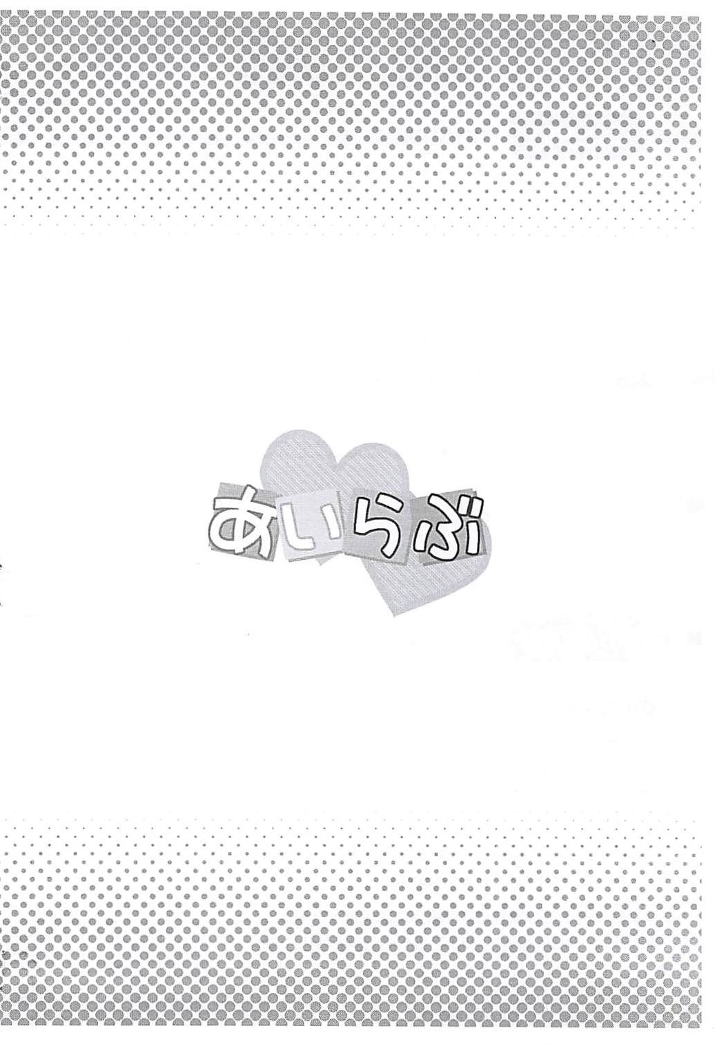 Ai Love page 11 full