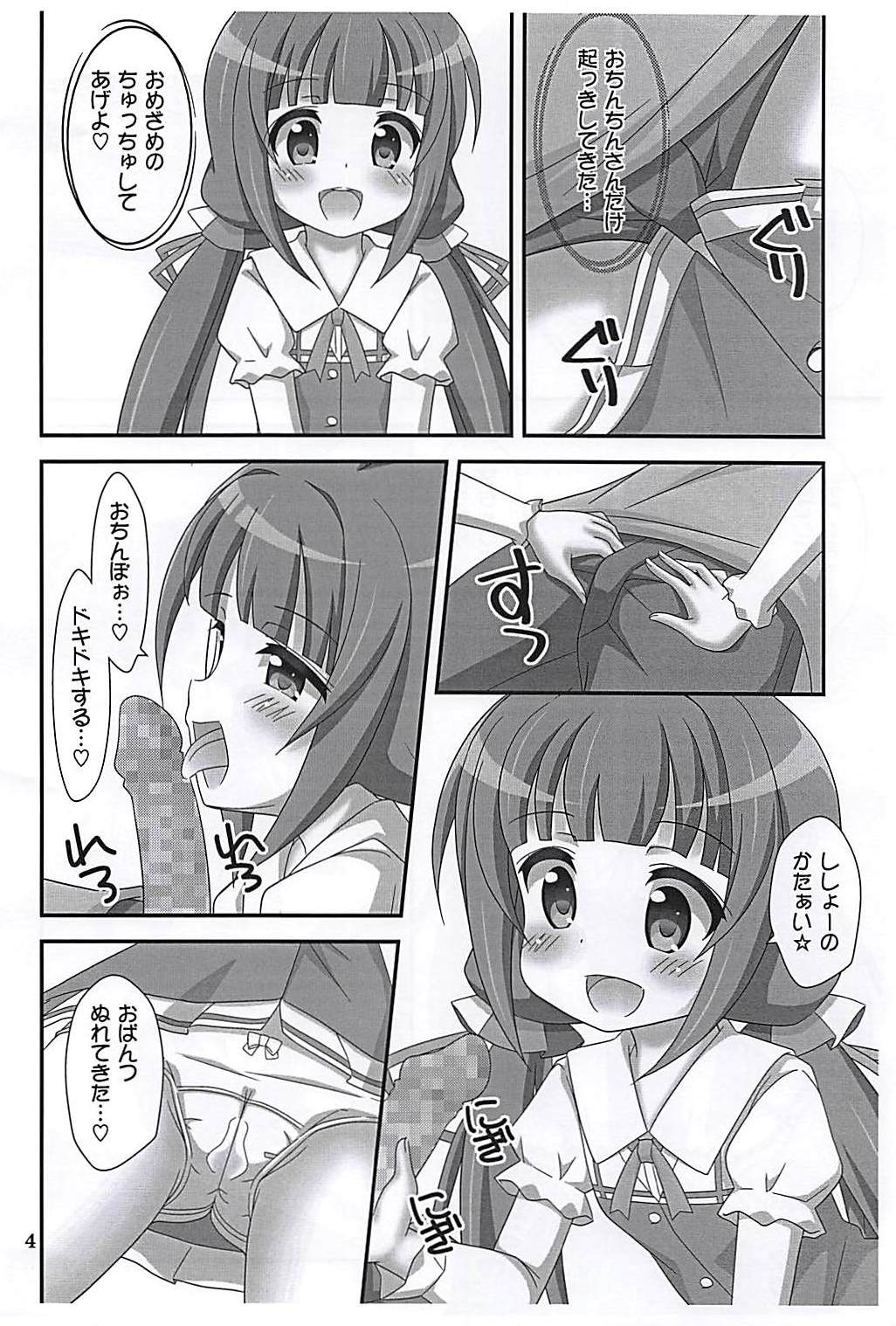 Ai Love page 3 full