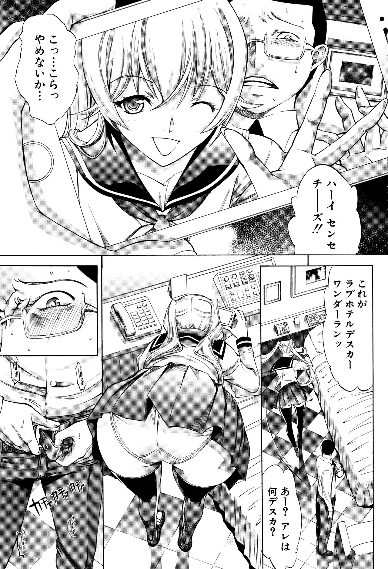 Shinjin Jokyoushi Shinjou Yuuko page 5 full
