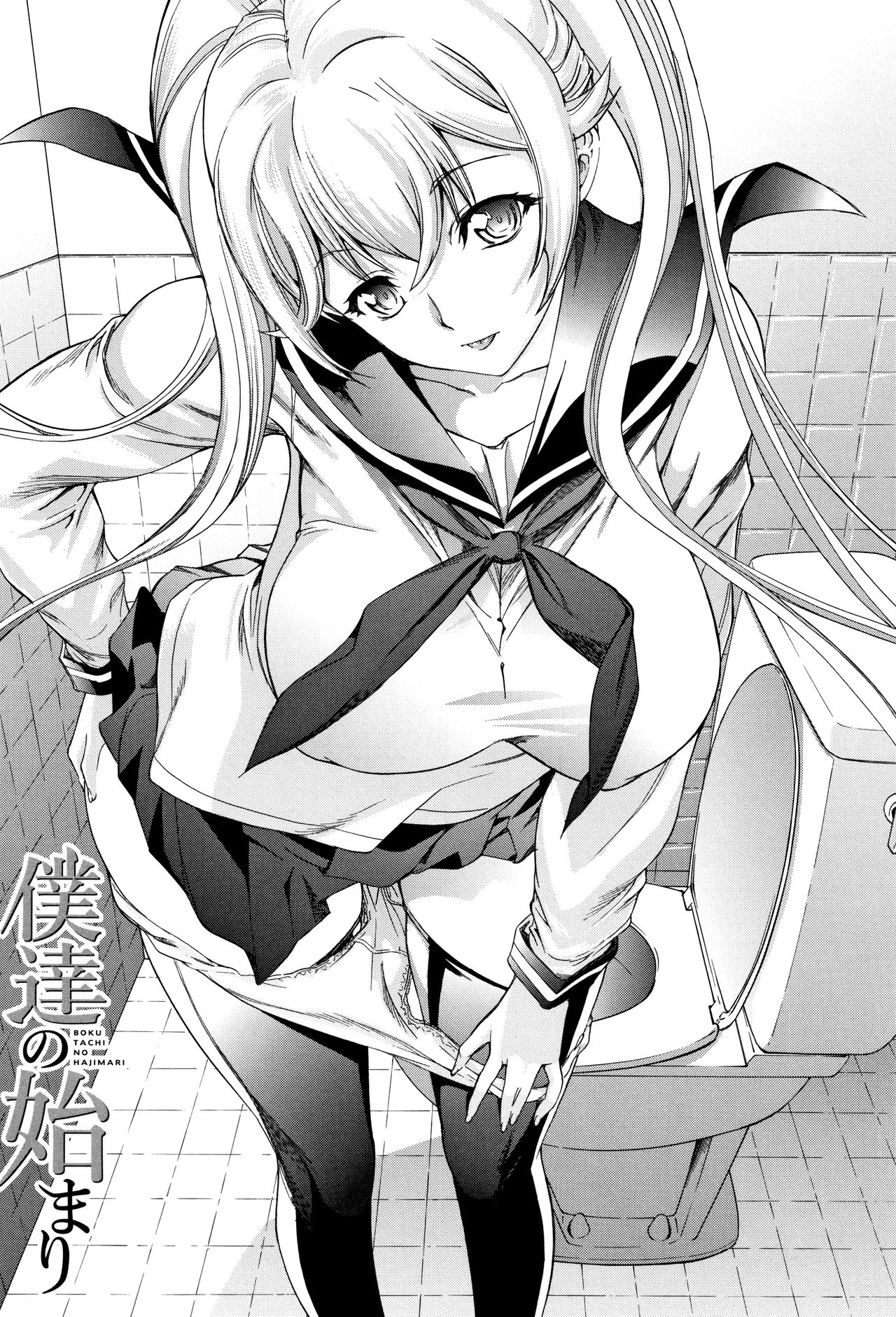 Shinjin Jokyoushi Shinjou Yuuko page 8 full
