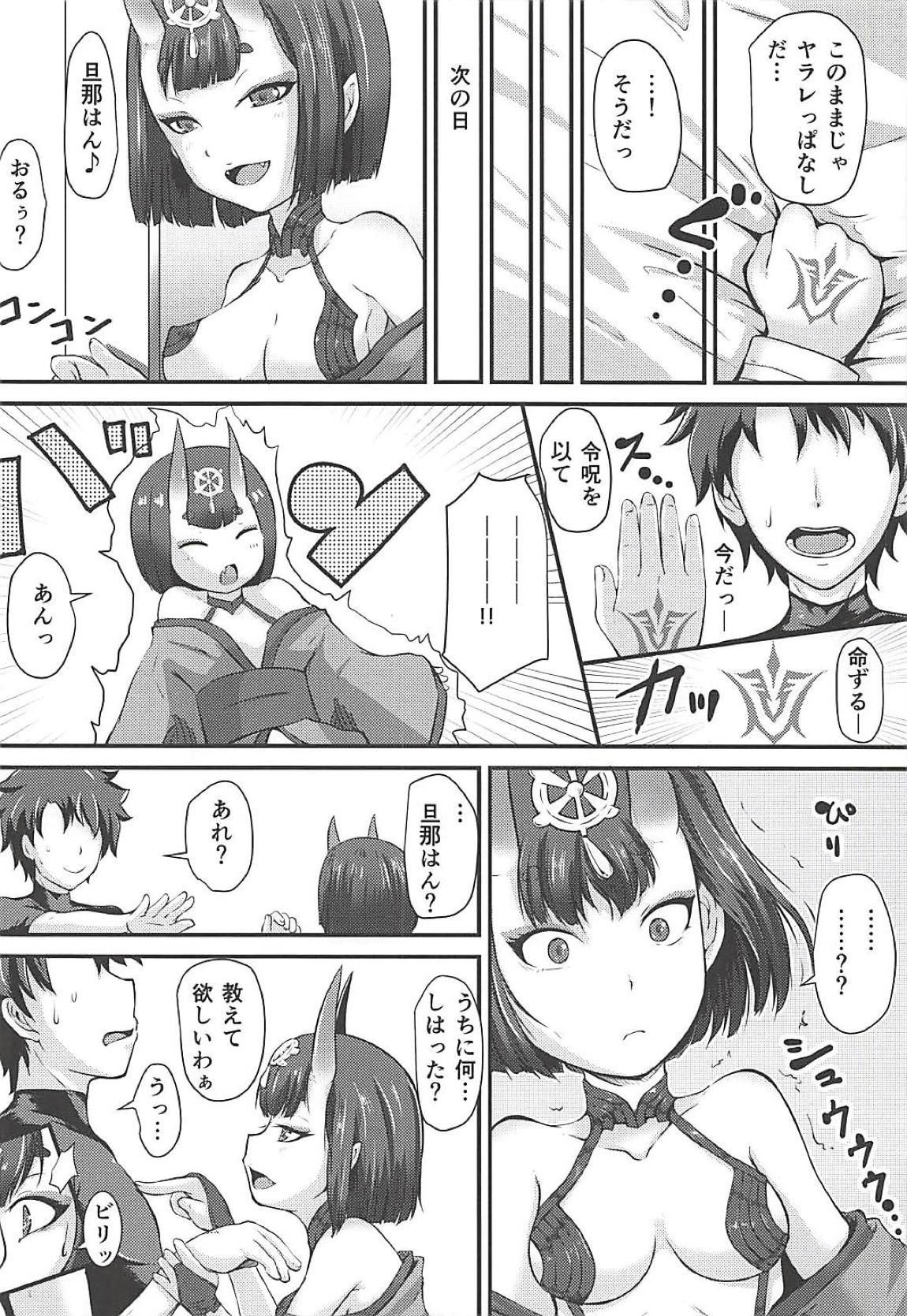 Shuten ni Reiju o Tsukatte... page 3 full