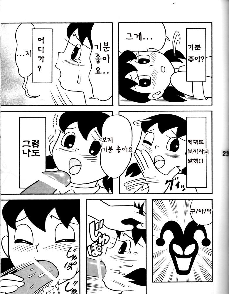 Iinari Suzuka-chan | 말하는 대로 이슬이 page 4 full