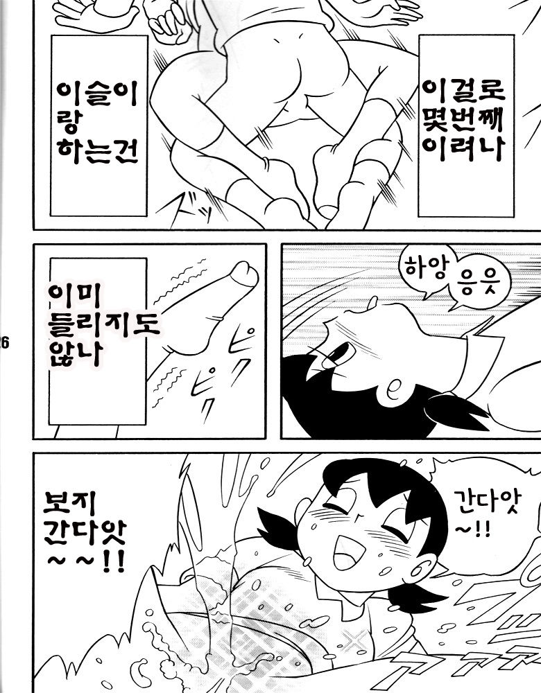 Iinari Suzuka-chan | 말하는 대로 이슬이 page 7 full