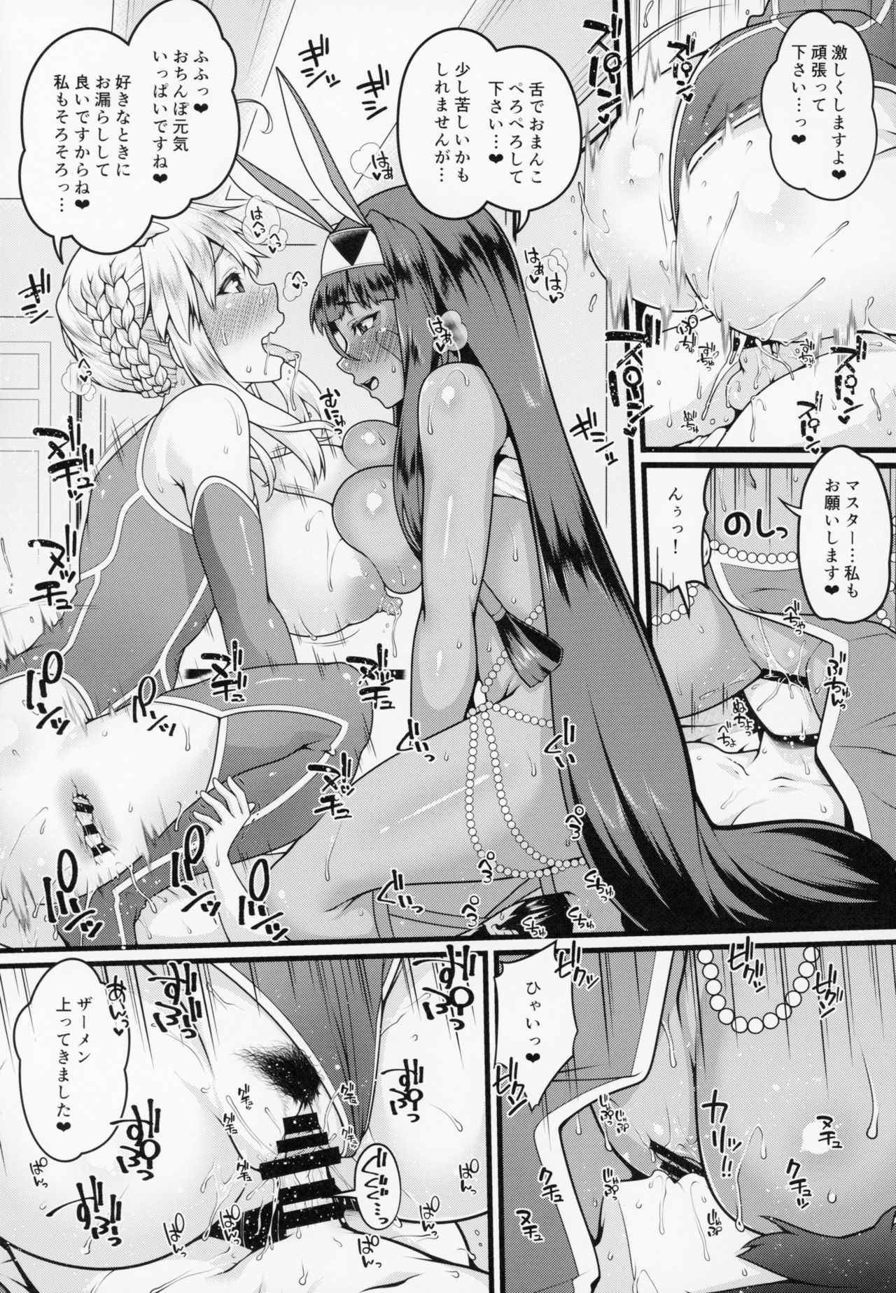Shota Master to 3-nin no Mama Shikoshiko Pyuppyu Seikatsu Kouhen page 11 full