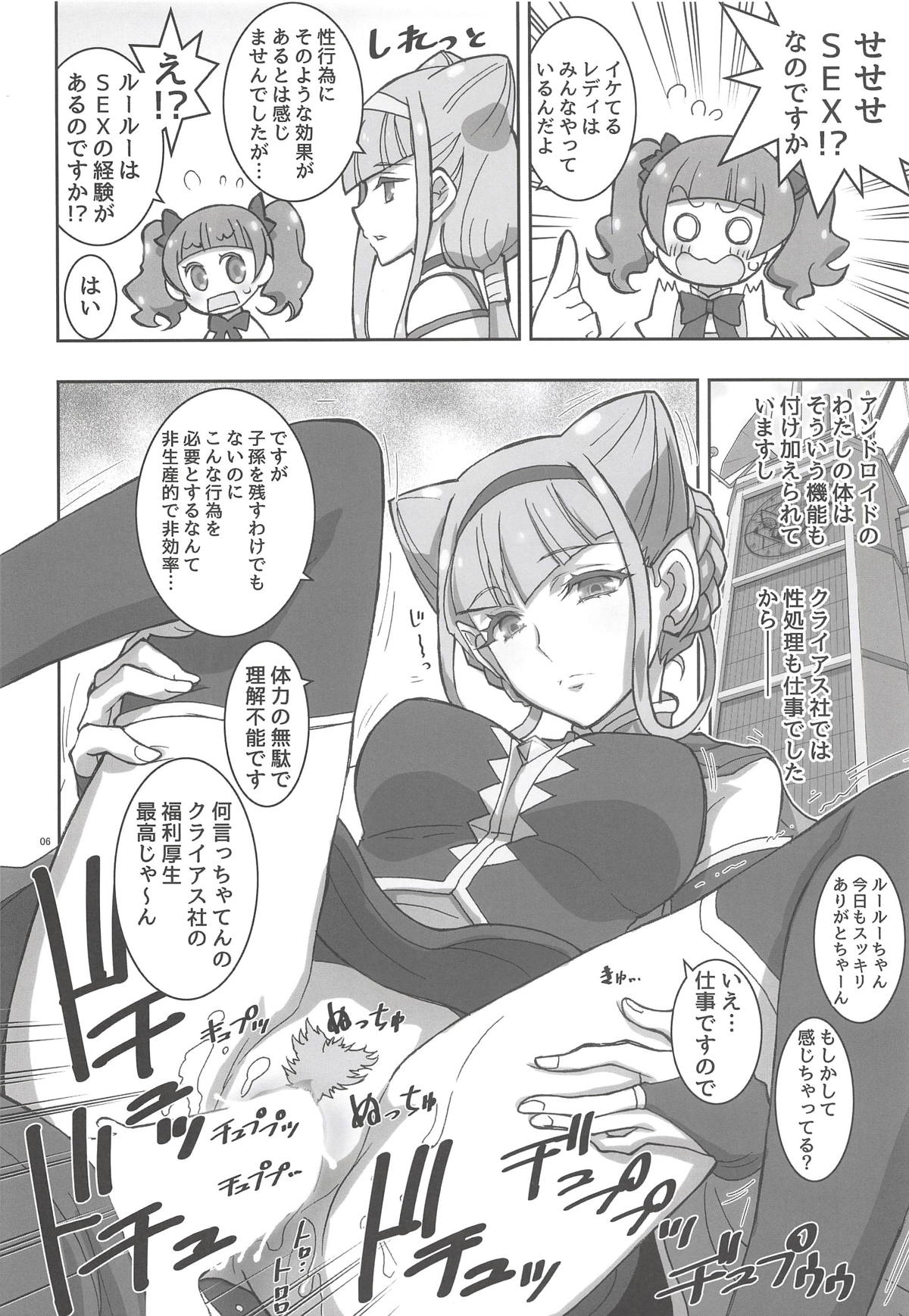 LOVE LOVE HUG HUG ANDROID page 5 full