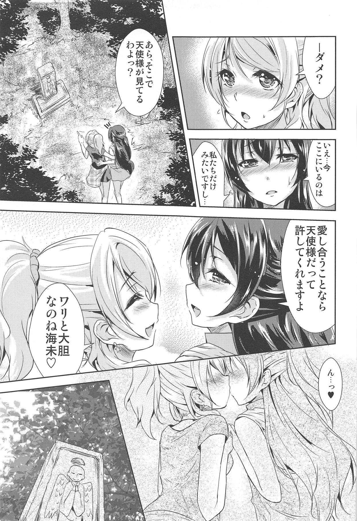 U a Mi Enge Lic page 12 full