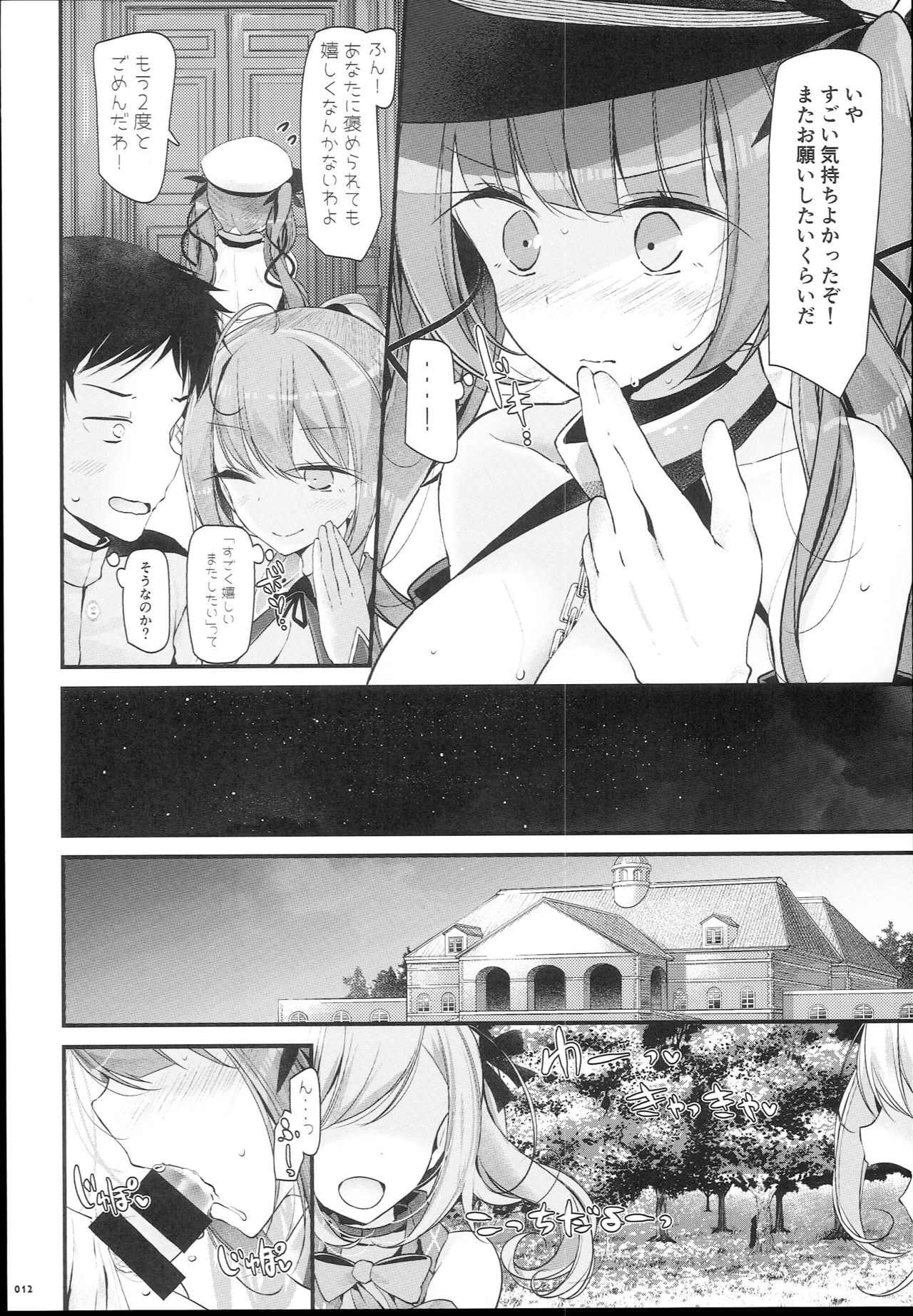 Gokkun Lane page 12 full
