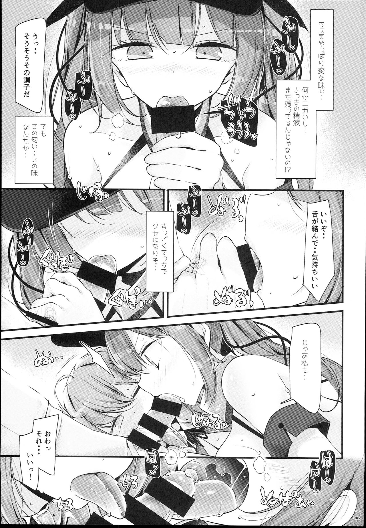 Gokkun Lane page 9 full