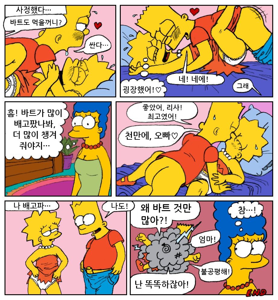 Kovert Kids page 7 full