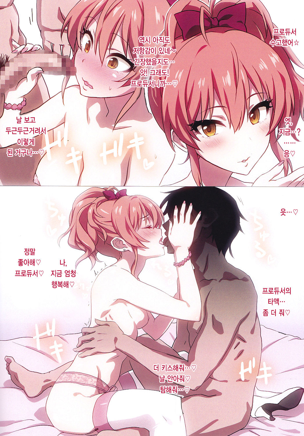 LiPPService page 11 full