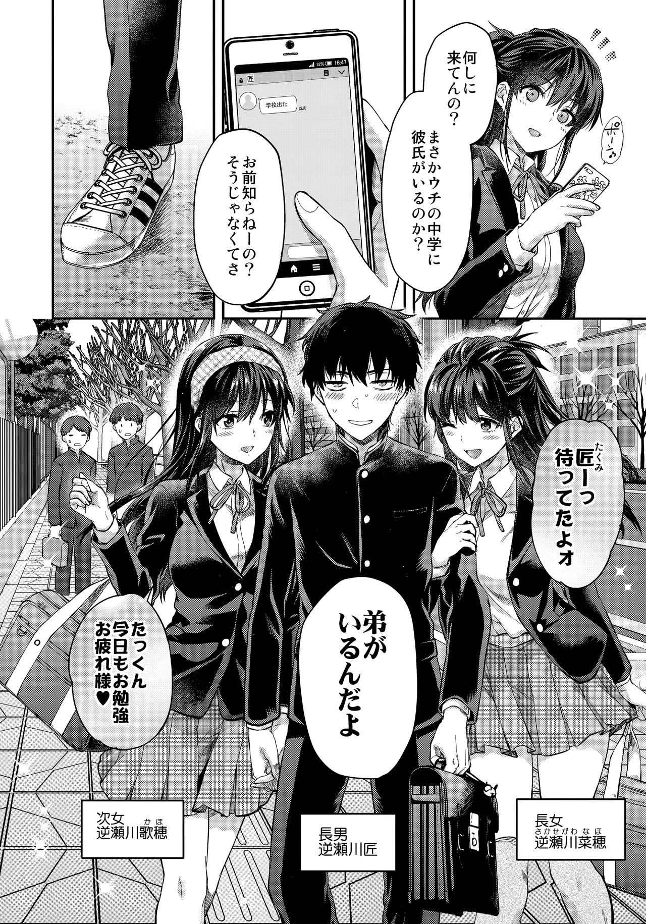Futago Ane + Omake no Hon page 4 full