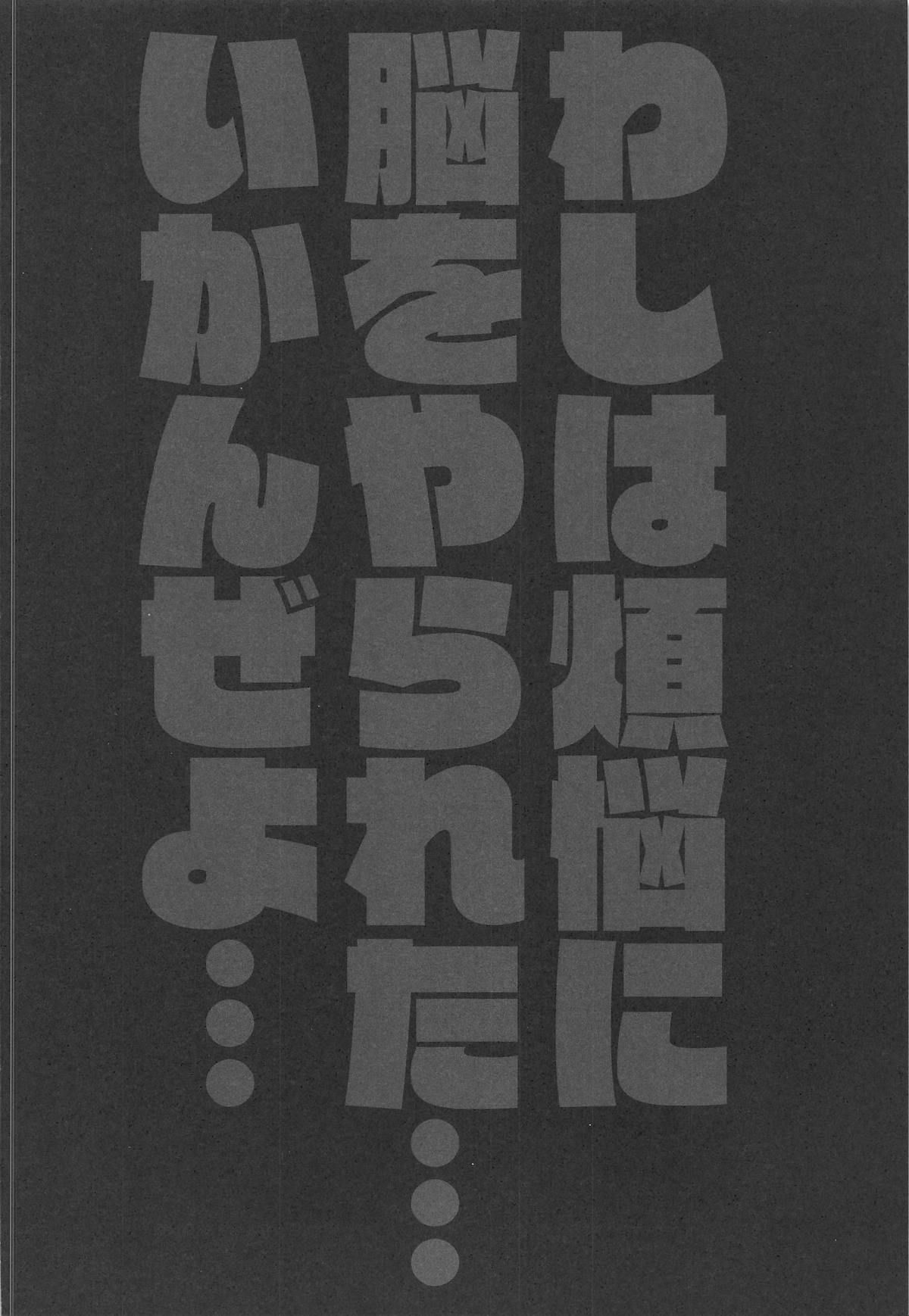 Kami-sama no Koiwazurai page 3 full