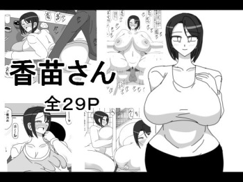 [18master] Kanae-san cover