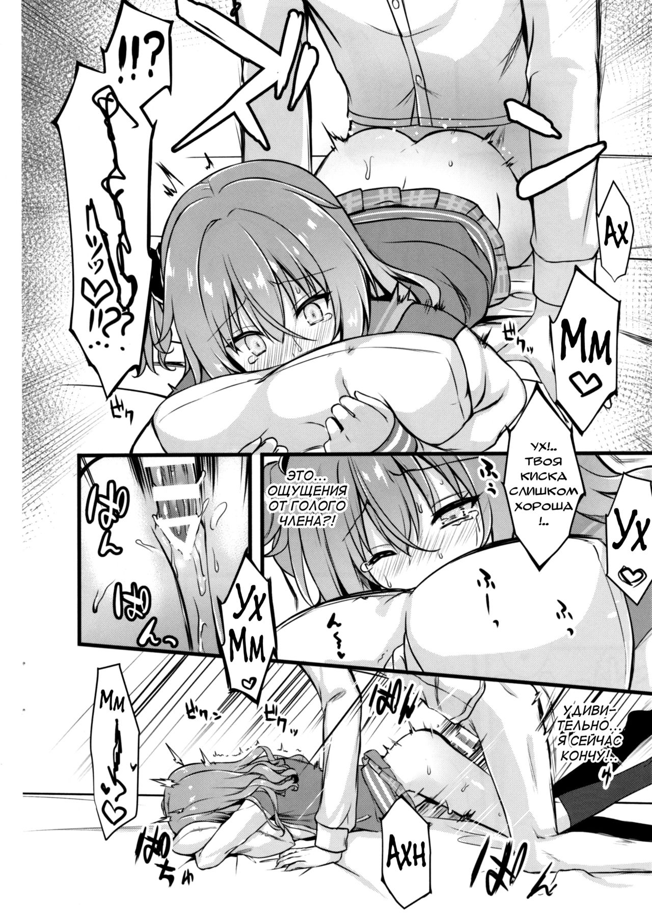Cos Shite Shiyo! Kouhai Hen page 11 full