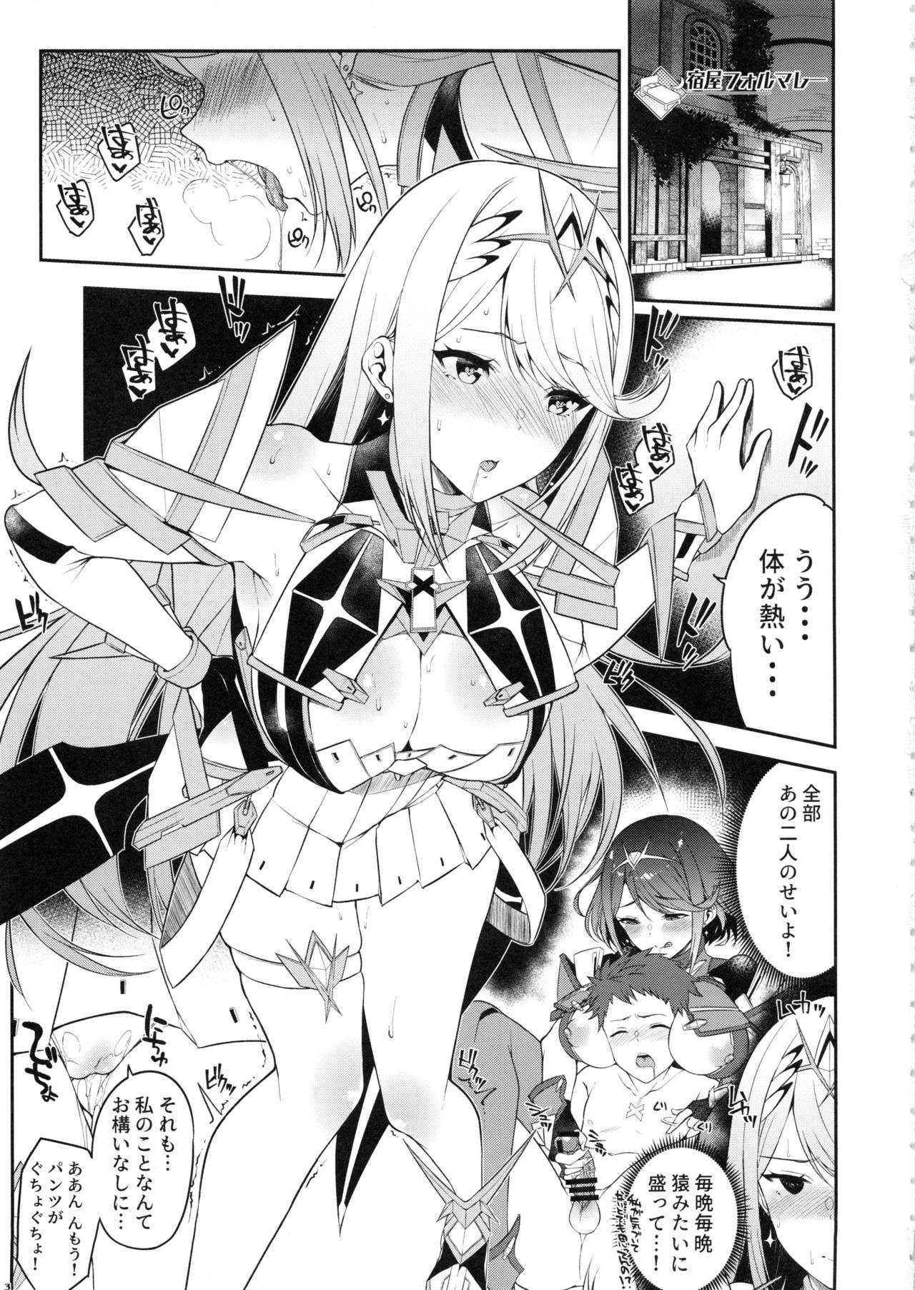 Hikari Are page 4 full