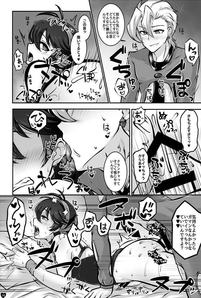 Koushoku Gang page 11 full