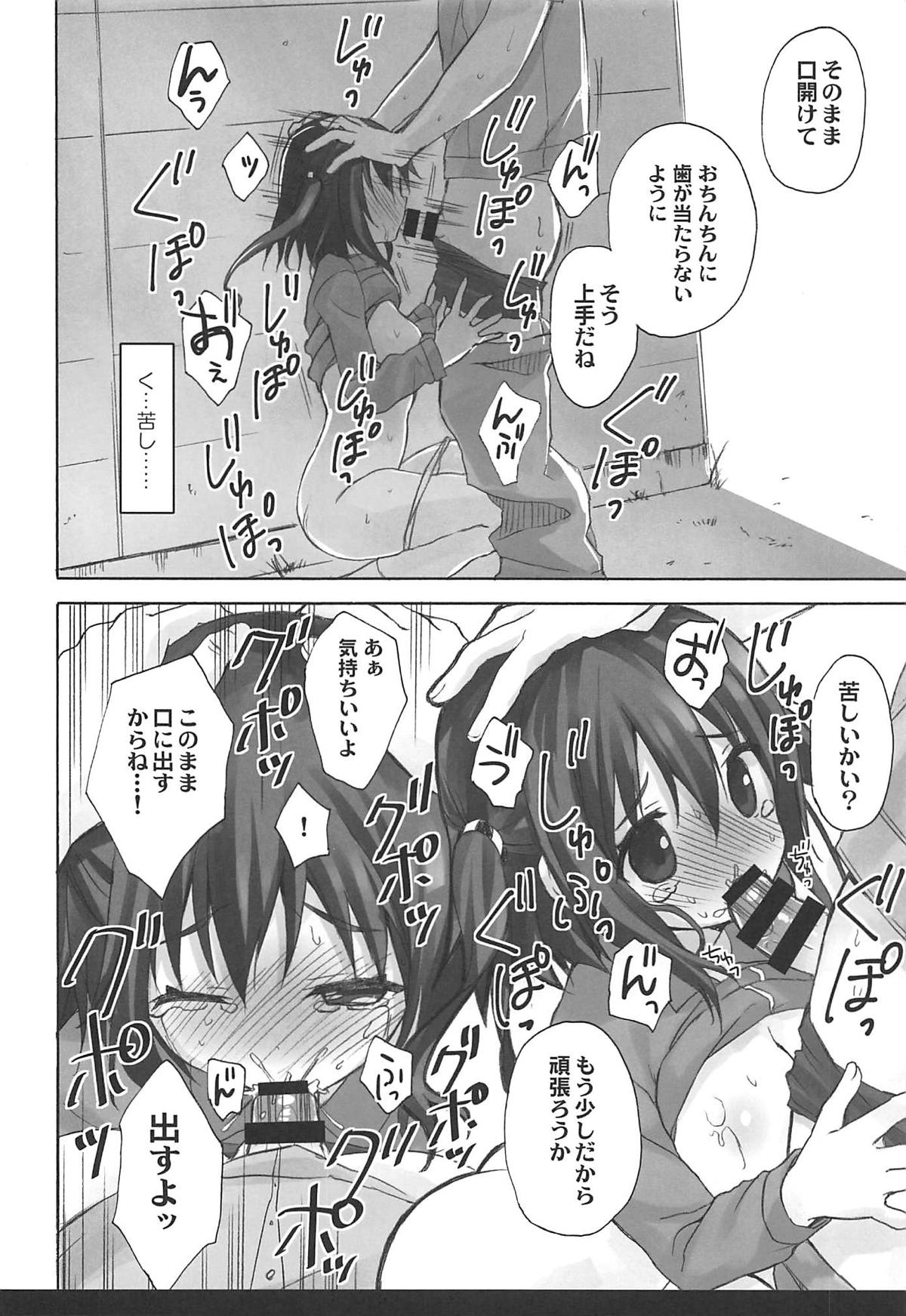 Ebina Ijiri R page 11 full